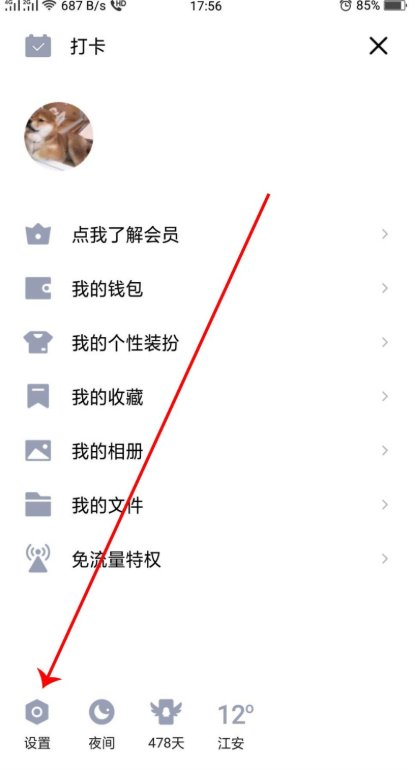 关联qq怎么让对方看不到消息？