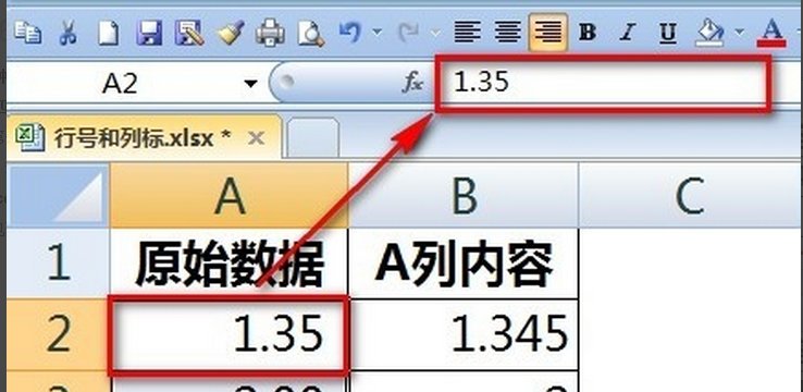如何把excel表格数值保留两位小数