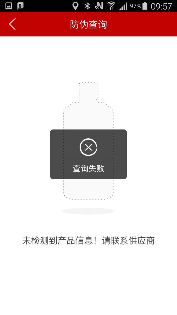 贵州茅台酒如何辨别真假?
