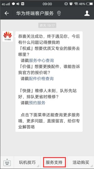 我的手机是华为的，为什么充不进去电，我试了所有的充电器，插进去后还是充不了电