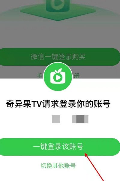 奇异果会员连续包月第一个月0.99元!第二个月可以取消吗?