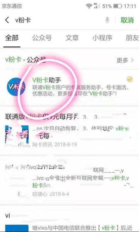 V粉卡在哪儿办