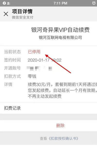 奇异果会员连续包月第一个月0.99元!第二个月可以取消吗?