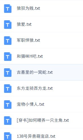攻或受是动物的耽美小说温馨无虐