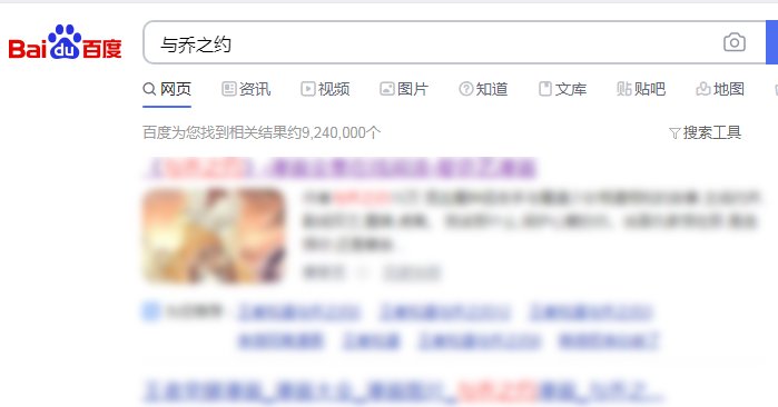 王者荣耀漫画与乔之约哪里看