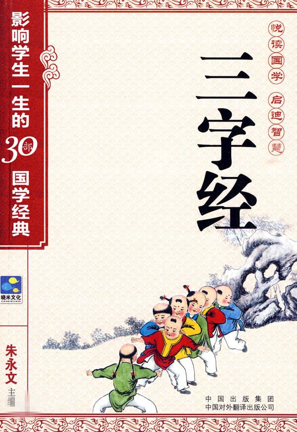人之初，性本善是什么意思？