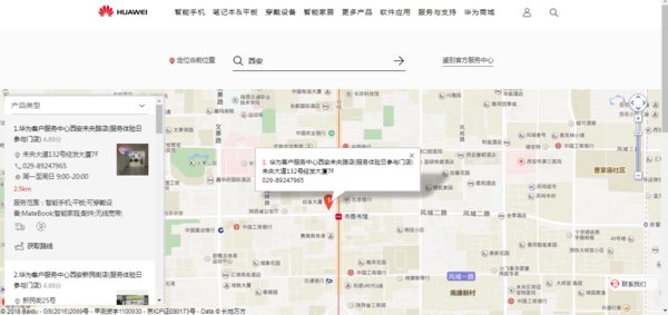 我的手机是华为的,为什么充不进去电,我试了所有的充电器,插进去后还是充不了电