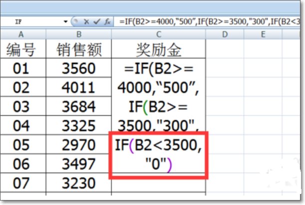excel中if多个条件公式怎么写 ？