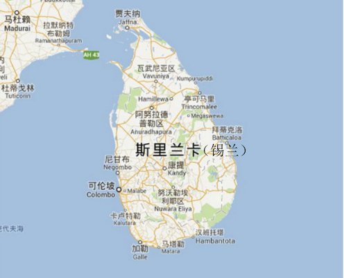 斯里兰卡的详细介绍