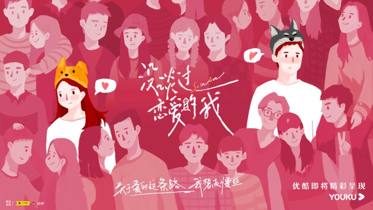 《没谈过恋爱的我》中的许文婷为何能被称为初恋脸？