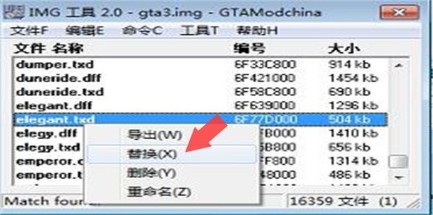 圣安地列斯的mod怎么用