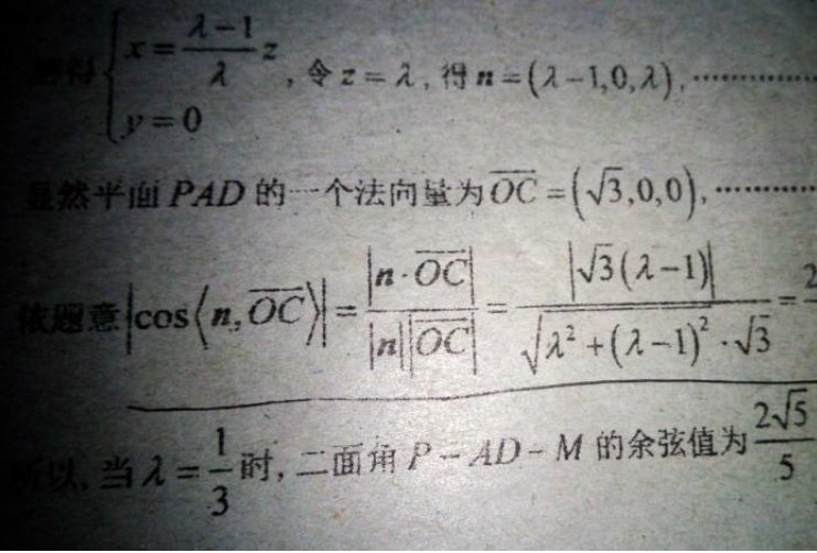如何计算平面的法向量