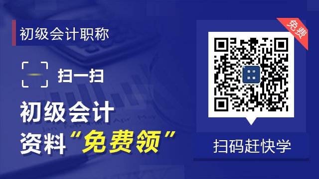 初级会计师证有价值吗？