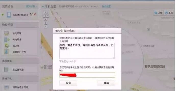 oppo手机丢了怎么办?