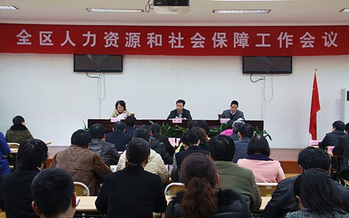 宁波市镇海区人力资源和社会保障局的内设机构