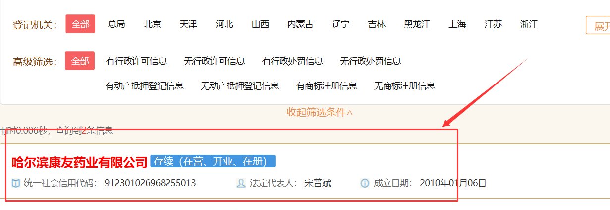 黑白通医药膏是直销还是传销