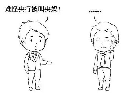 中国银监会 和 中国人民银行 是什么关系??