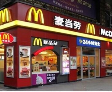 麦当劳(中国)为什么改名“金拱门”?