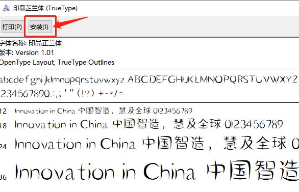 怎么下载字体在电脑上啊