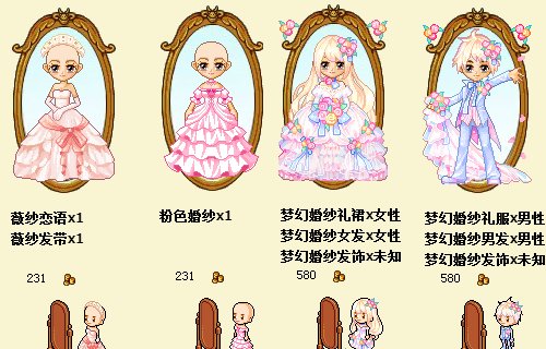 皮卡堂里礼服有哪些？要图片和价格。