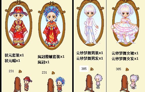 皮卡堂里礼服有哪些？要图片和价格。