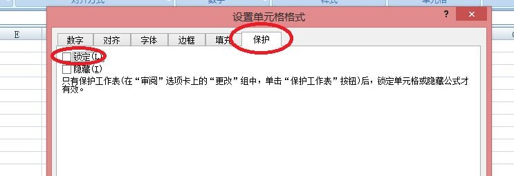 如何锁定excel的一列不允许修改编辑