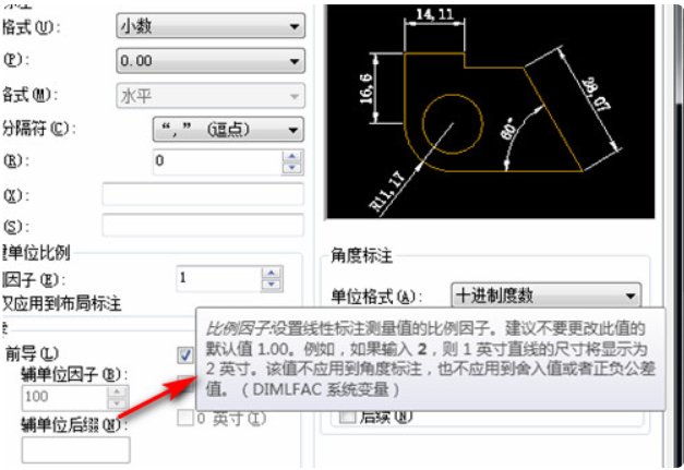 CAD比例如何调整