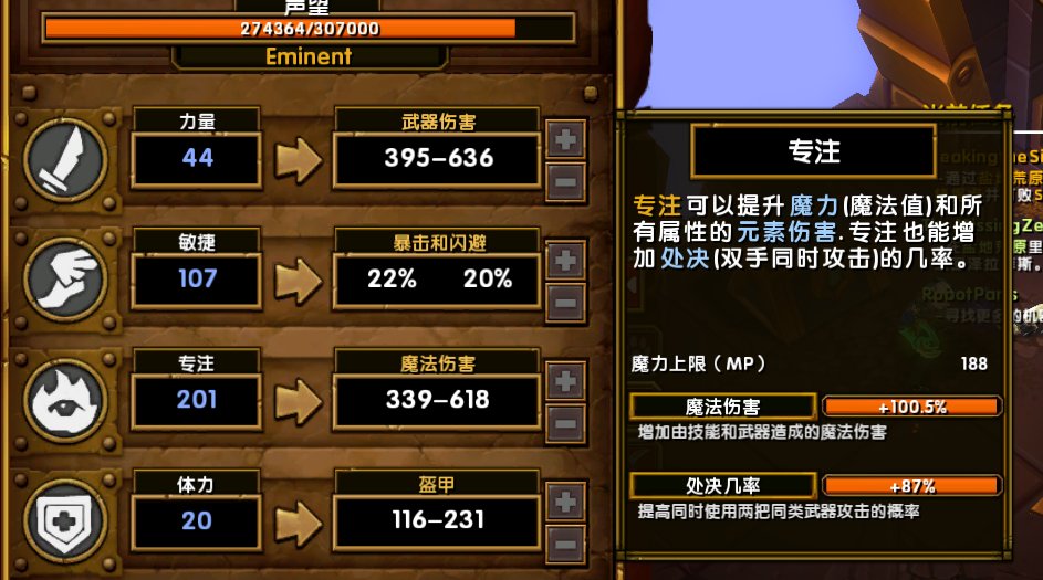 火炬之光2 枪手 属性加点和技能加点 最好有图