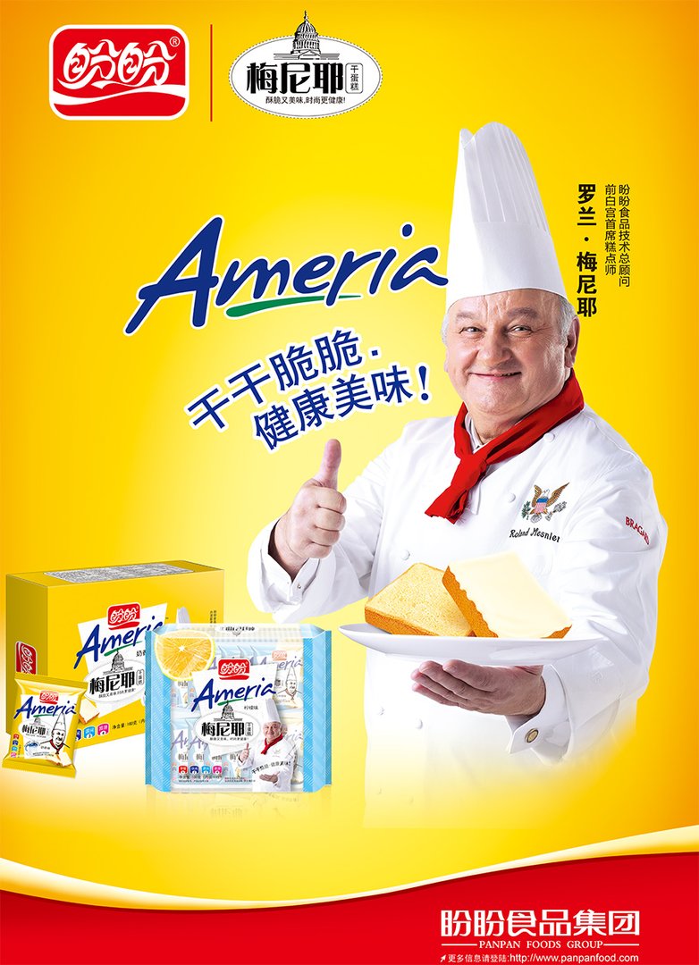罗兰·梅尼耶的介绍