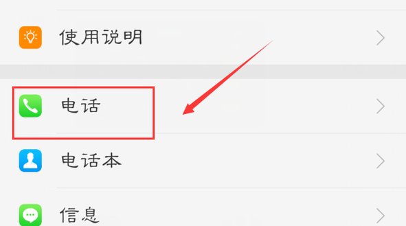开过volte了,这个功能怎么用啊