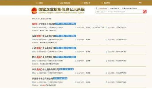 麦当劳(中国)为什么改名“金拱门”?