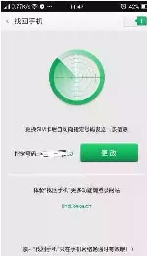 oppo手机丢了怎么办?