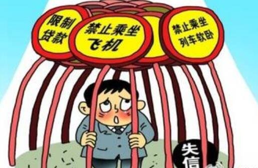 限制高消费是什么意思?怎么才能解除限制呢?
