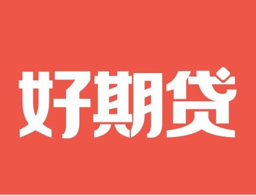 招联好期贷合法吗
