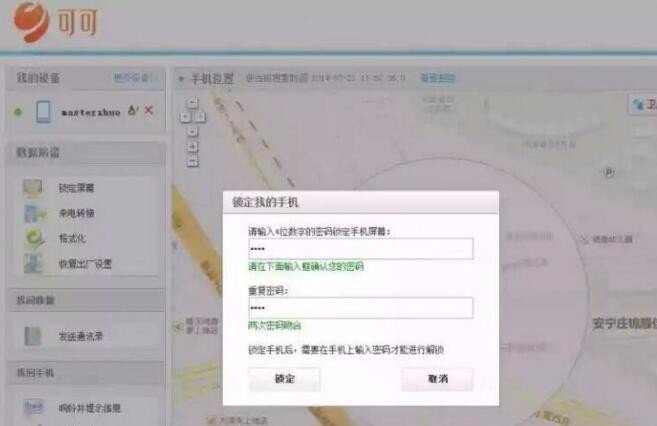 oppo手机丢了怎么办?