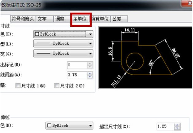 CAD比例如何调整