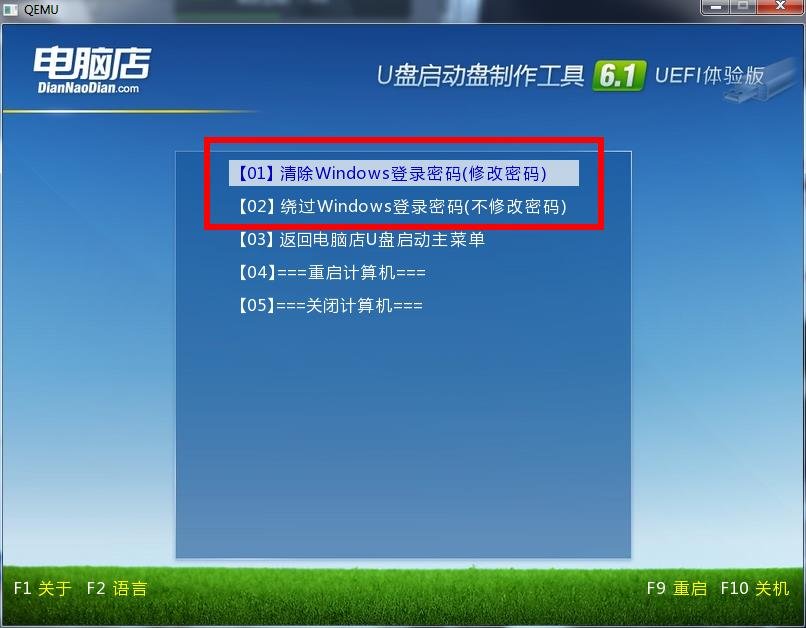 电脑用户名是administrator密码忘记了怎么办