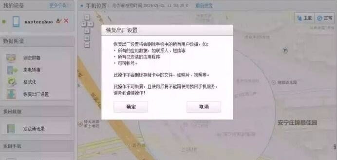 oppo手机丢了怎么办?