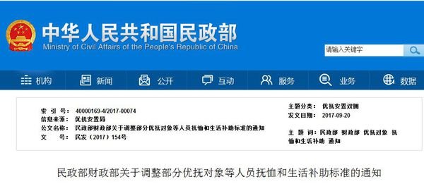 中央对参战老兵38文件中央38号文件对参战人员是否有新政策?