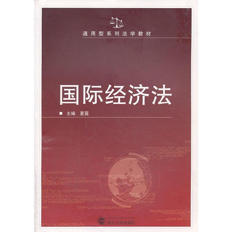 国际私法,国际公法,国际经济法的区别是什么?