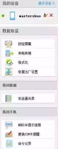 oppo手机丢了怎么办?