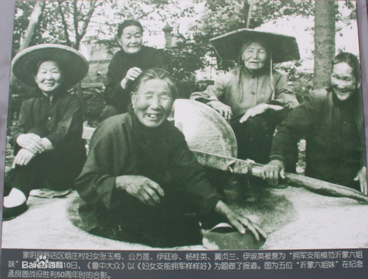 沂蒙六姐妹分别是