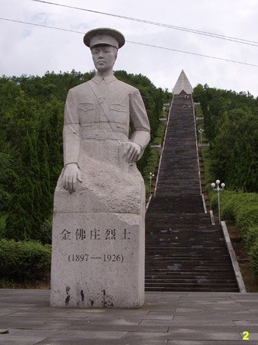 金佛庄的历史评价
