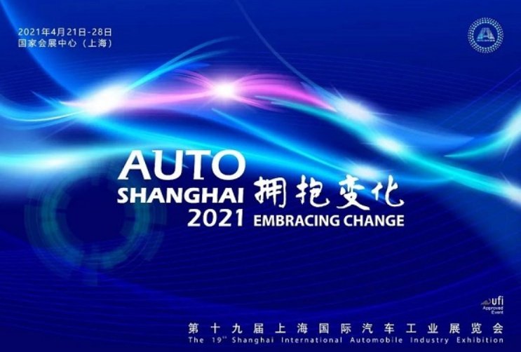 求2021年车展时间表?
