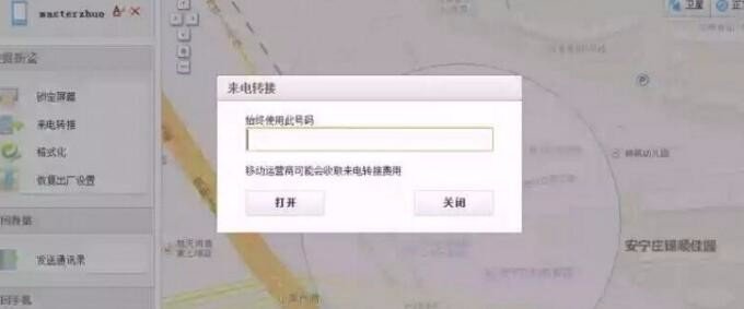 oppo手机丢了怎么办?
