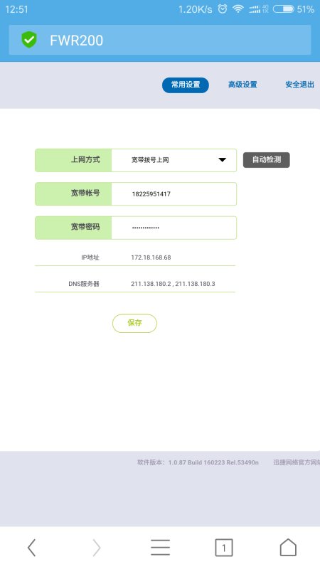 ac1200双频无线路由器手机设置方法是怎样的？