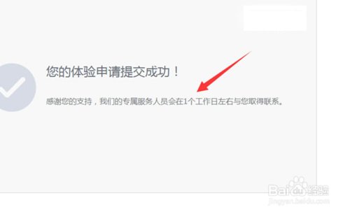 QQ企业号怎么申请