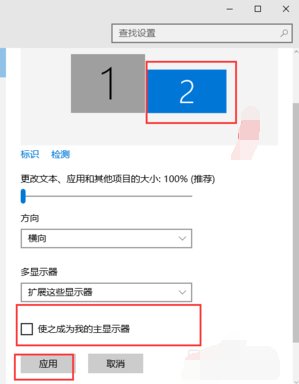 win10双屏显示器怎样设置方法