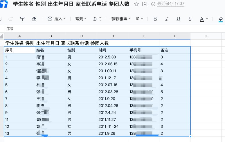 EXCEL如何分列