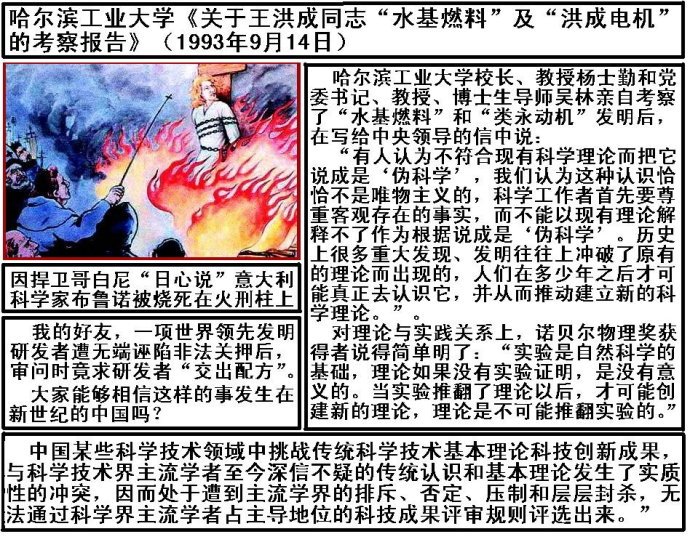 王洪成的原理揭秘